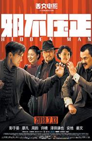 Hidden Man poster