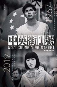No. 1 Chung Ying Street poster