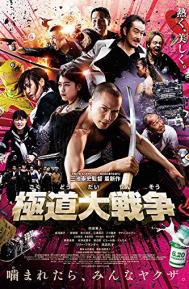 Yakuza Apocalypse poster
