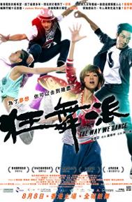 The Way We Dance poster