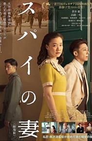 Wife of a Spy poster