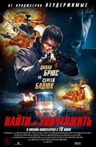 Search and Destroy poster