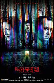 Legally Declared Dead poster