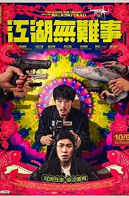 The Gangs, the Oscars, and the Walking Dead poster