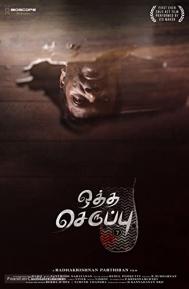 Single Slipper Size - 7 poster