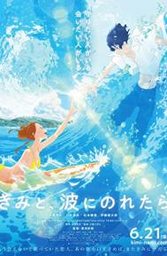Ride Your Wave poster