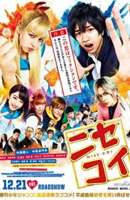 Nisekoi: False Love poster