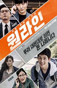 One-line poster