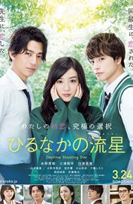 Daytime Shooting Star poster