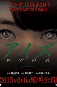 Eyes poster