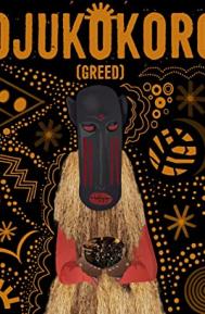 Ojukokoro: Greed poster