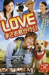 Go, Masao! poster