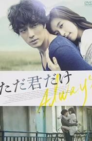 Always poster