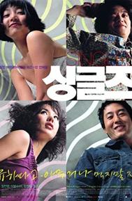 Sing-geul-jeu poster