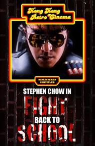 Fight Back to School poster