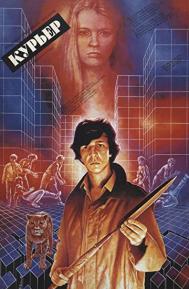 Courier poster