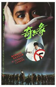 Witch from Nepal poster