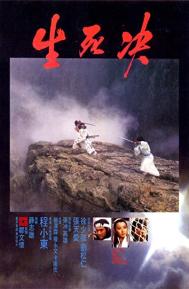 Duel to the Death poster