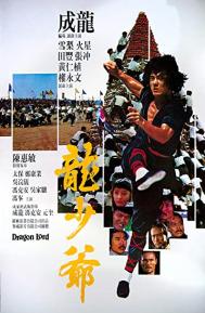 Dragon Lord poster