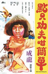 Half a Loaf of Kung Fu poster