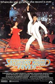 Saturday Night Fever poster