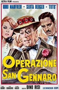 The Treasure of San Gennaro poster