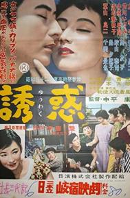 Temptation poster