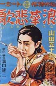 Osaka Elegy poster