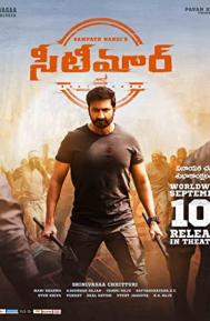 Seetimaarr poster