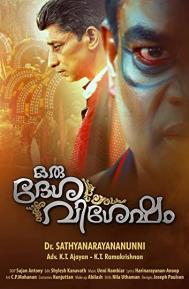 Oru Desa Visesham poster