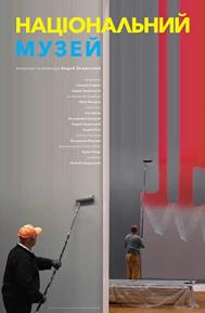 National Museum poster