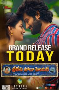 Sridevi Soda Center poster