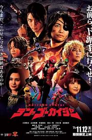 Kaizoku Sentai: Ten Gokaiger poster